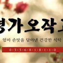 명가 오작교 이미지