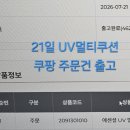 뉴랜드 올네이처 | ​🌿 ~ 뉴랜드올네이처 에르프레 UV멀티쿠션 광채피부 물광쿠션 ~ 🌿