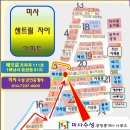 미사우리부동산공인중개사사무소 이미지