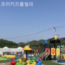 조이풀빌라 이미지