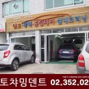 오토덴트칼라 - 마포구 망원로 60 | 오토덴트칼라