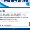 한국메디팜 이미지