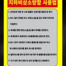 티엠소방 이미지