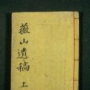 부전계곡(하) | 四字成語 총정리 ㅁ 338 미삭동물~미생물균주