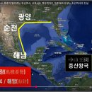 미국의 칠면조로 밝혀보는 조선역사, 후추가 알려주는 조선역사 이미지