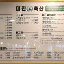 패밀리축산 이미지