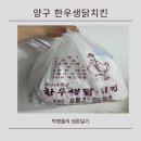 한우생닭치킨 네이버블로그