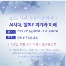 광신대학교 교육대학원 네이버블로그