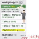 오늘 수능 끝나는 시간 5시 40분 39만명으로 줄은 재학생 수험생 수 이미지