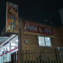 덕하손짜장 이미지