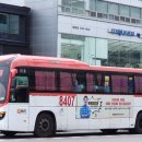 (주)군포여객 이미지