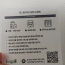 필약국 | 레그필 효과 있을까? 다리 무거움 느껴질 때 시작한 하체 관리 후기