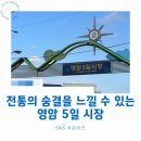 영암5일시장 네이버블로그