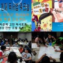 [대구] 청소년 천재독서법 & 체험승마 일일캠프 - 1/27(월) 9:30~17:30 이미지