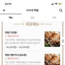 이가네족발 이미지