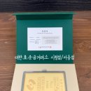 유주골드