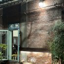 그냥찻집 | 티테라피 행랑점 / 북촌 카페 안국 한옥 전통찻집 후기