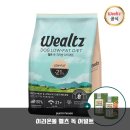 바른독 | 우리 강아지 인생 사료 눈물 자국 걱정 끝 이리온몰 웰츠 어덜트 독 솔직 후기