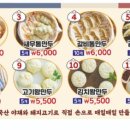 백남옥손만두 인하대역점 네이버블로그