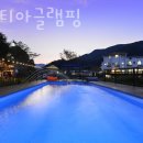 그라티아 글램핑 이미지