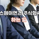 토스페이먼츠 주식회사