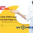 (주)삼주전자 이미지