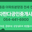 판다공인중개사사무소 이미지