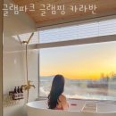 글램파크글램핑카라반 이미지