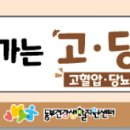 고당경로당 이미지