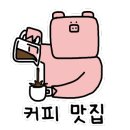 불스커피 로스터스