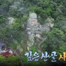 골굴사