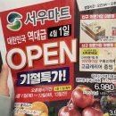 동아마트 이미지