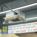 울산삼산동 대방어 맛집 파도수산 웨이팅후 다녀온후기