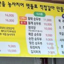 풍성맷돌두부 이미지