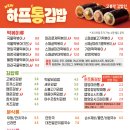 고봉민김밥인남양주가운점