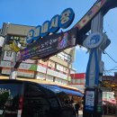 병천시장 | 인천 모래내시장 방문후기(+병천찹쌀순대)
