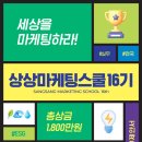 상상마케팅 이미지