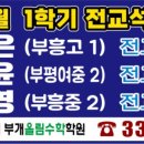 올림수학학원