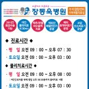 장동욱병원 이미지