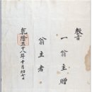 춘천 용산리 화협옹주 태실 | 화억옹주(和億翁主) 태실비(胎室碑)를 찾아서...