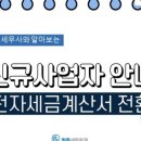 맑음세무회계 이미지