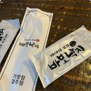 바보낙지 이미지