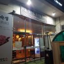 The 맛있소 이미지
