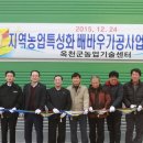 영농조합법인배바우공동체 이미지