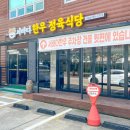 안심한우정육식당 이미지