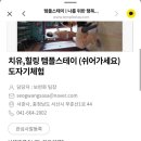 서광사 | [서광사 템플스테이 후기] 나에게 묻습니다. 지금 어때?