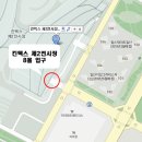 ＜2017 골든 디스크 초청 이벤트 - 최종명단 및 최종공지 (명단추가)＞ 이미지