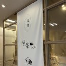 쉐라톤 그랜드 오션 리조트 미구 Komekyu 일식 Set meal 후기