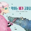악어북스 이미지