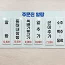 주문진알탕 이미지